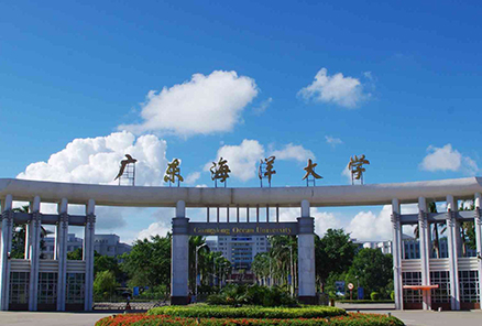 廣東海洋大學